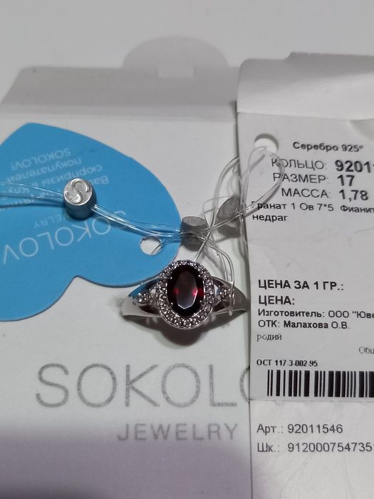 Кольцо Серебро 925.Новые.