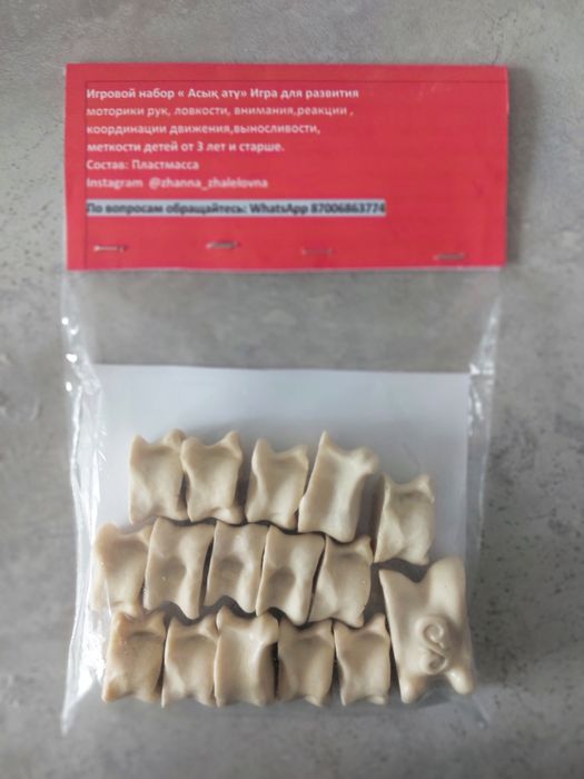 Асықтар -альчики