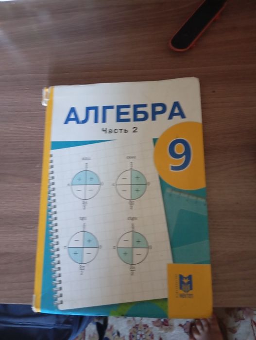 Учебники за 9 класс