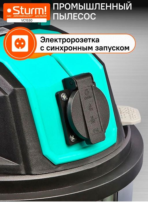 Строительный пылесос