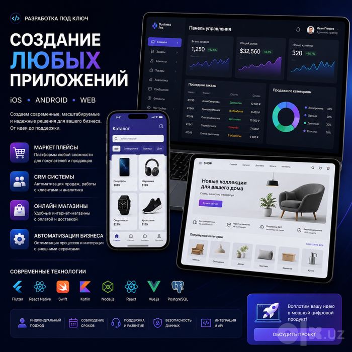 Создание приложений IOS/ANDROID/WEB , Ilova yasash