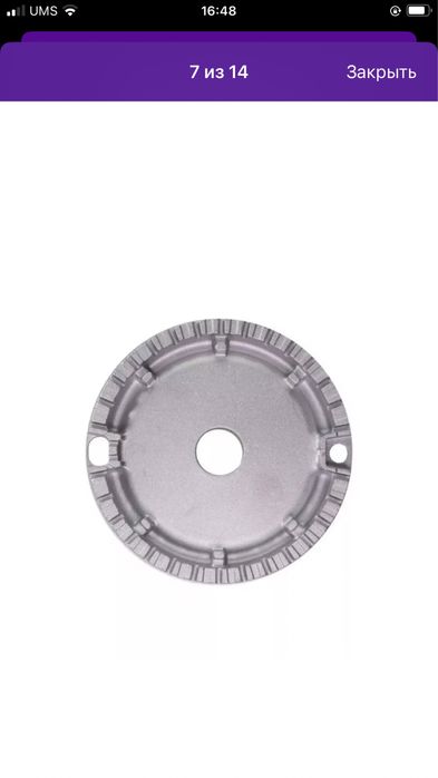 Рассекатель горелки газ плиты Гефест (Gefest) большой. г Самарканд