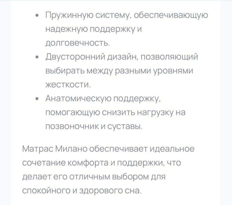 Срочно продам анатомический матрас Милано 200х160