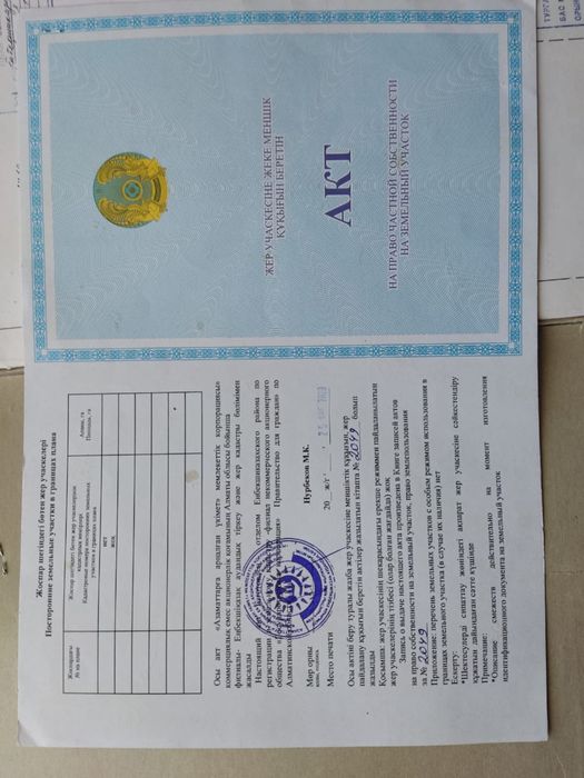 Продается Участок ПРОМНАЗНАЧЕНИЯ