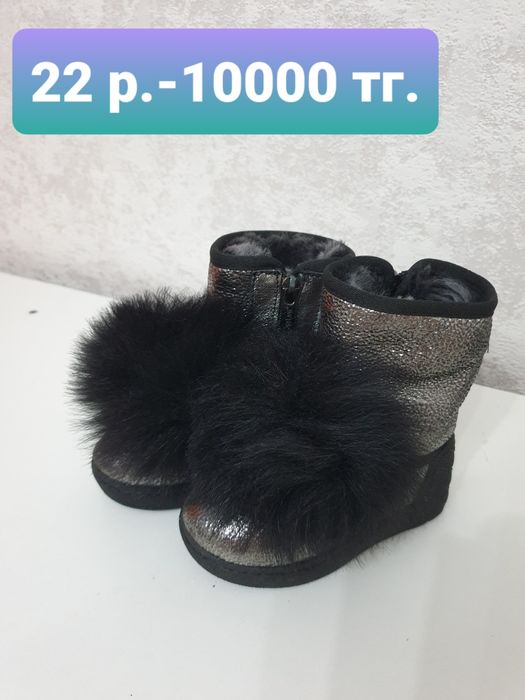 Детская зимняя обувь