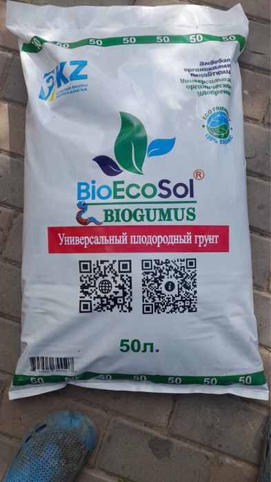Фирменный Биогумус (Казахстан).