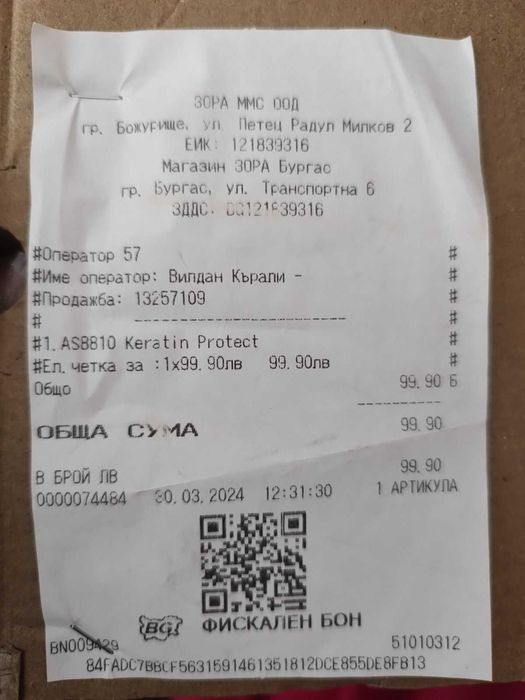 НОВА четка за сушене и стилизиране Remington AS8810 Keratin Protect