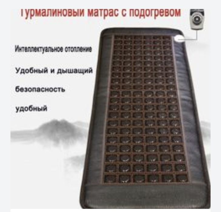 Продам Турмалиновый матрас с подогревом