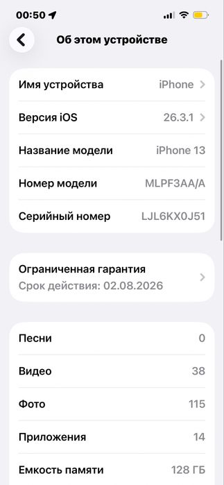 Iphone 13 продажа