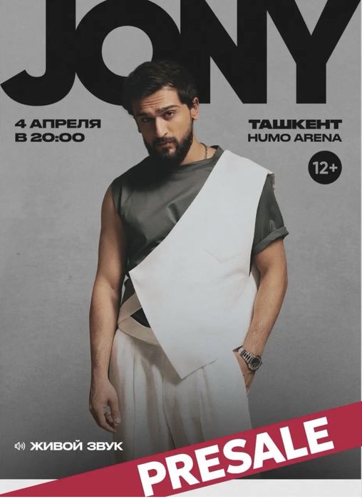 Jony konserti uchun biletlar bor
