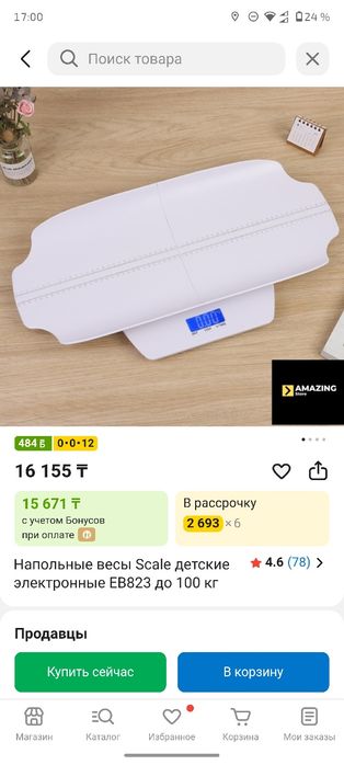 Весы детские электронные