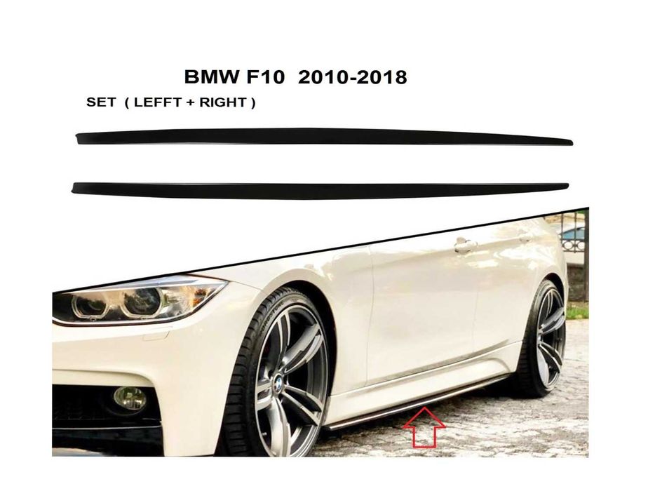 Добавка за Прагове, BMW 5- F10 ,2012-2018г комплект