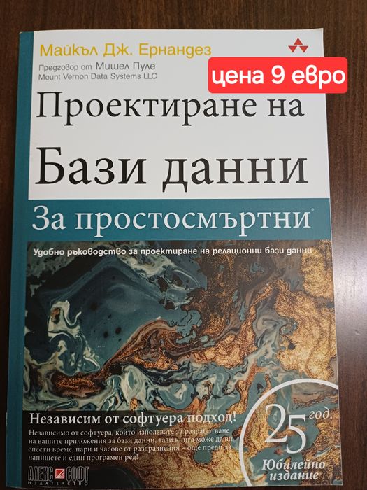 Книги за програмиране