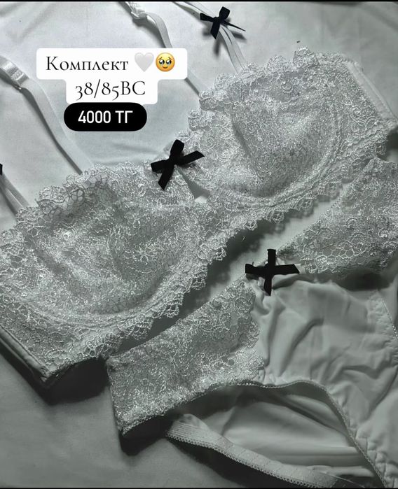 Нижнее белье новое