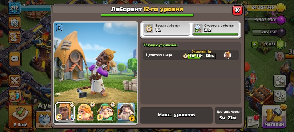 Аккаунт клэш оф кланс