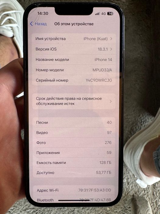 Обмен Айфон 14 128гб