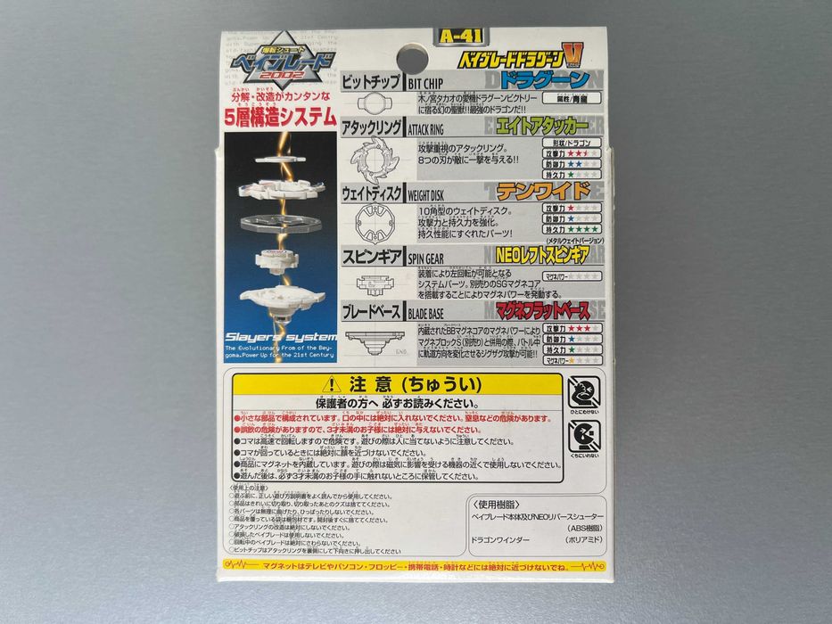 Beyblade Dragoon V Original 1st Gen Bakuten Shoot