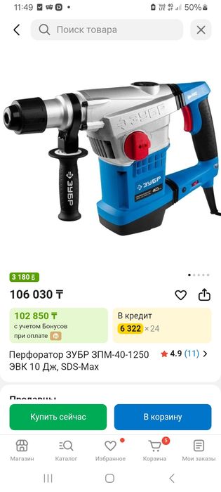 Продам перфоратор