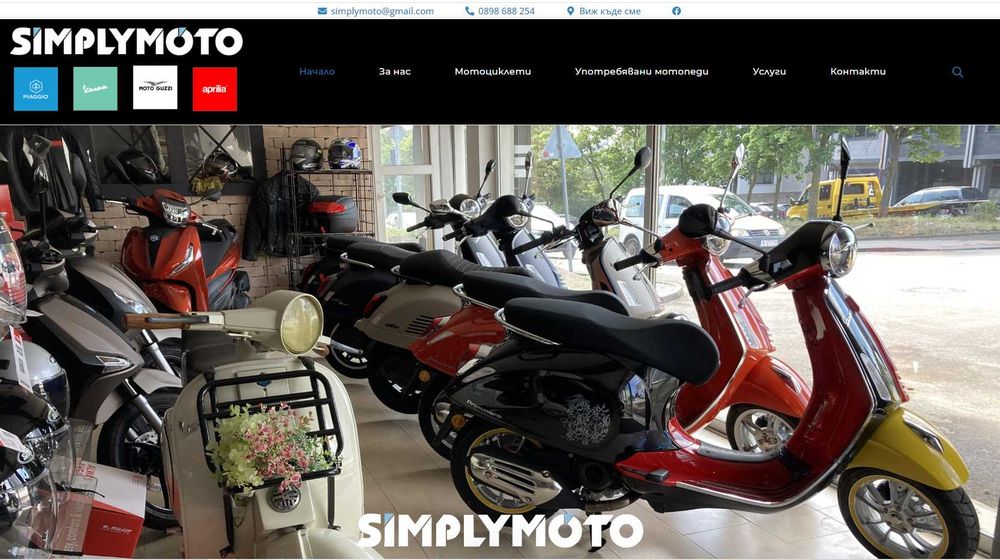 Професионален уебсайт на WordPress