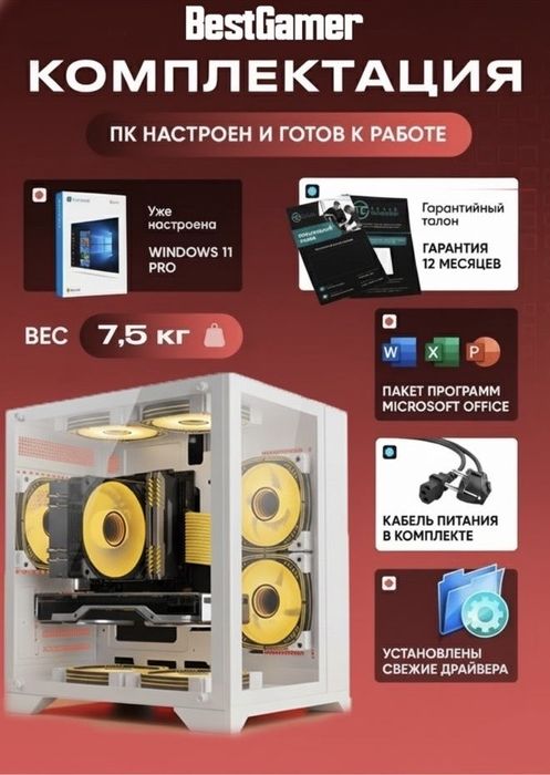 Компьютер игровой