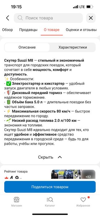 МОПЕД М8  150 кубов