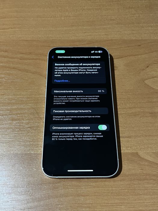 Айфон 13,apple 13