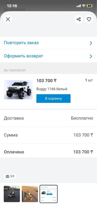 Продам детскую машину