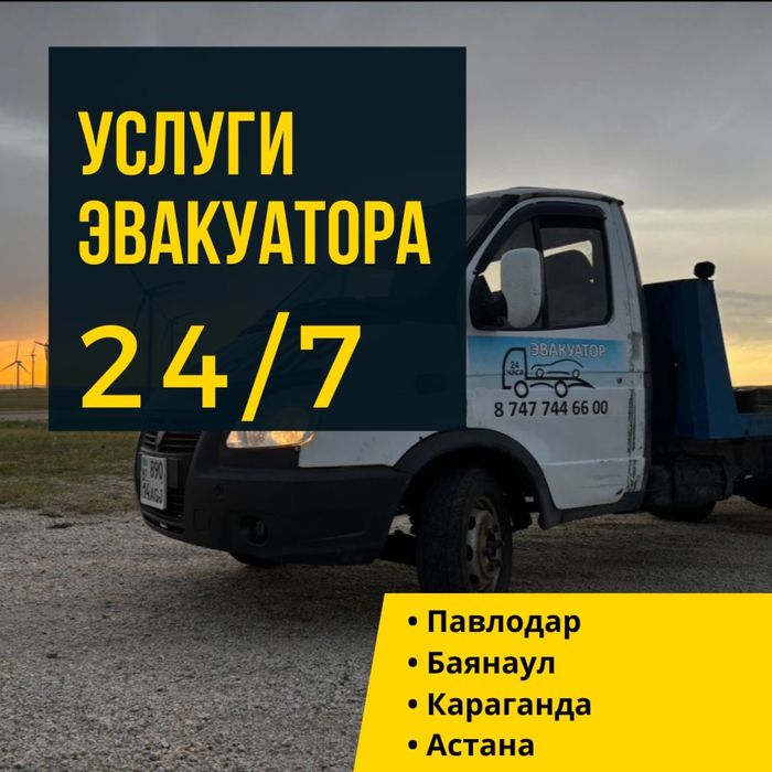 ЭвАкУатОр мЕжгОрОд