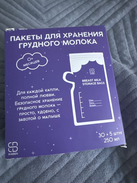 Пакеты для хранения грудного молока