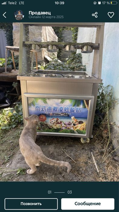 Мороженое аппарат обмен на инкубатор