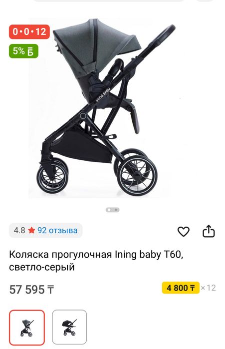 Коляска Ining Baby