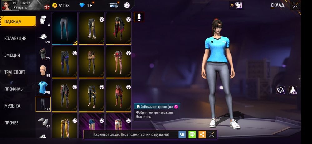 Фри фаер аккаунт