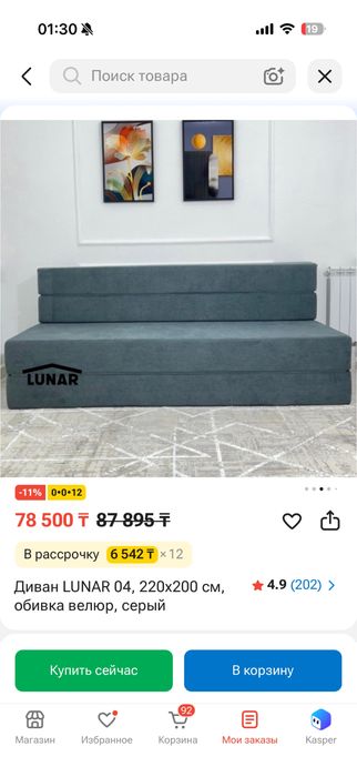 Продам диван кровать