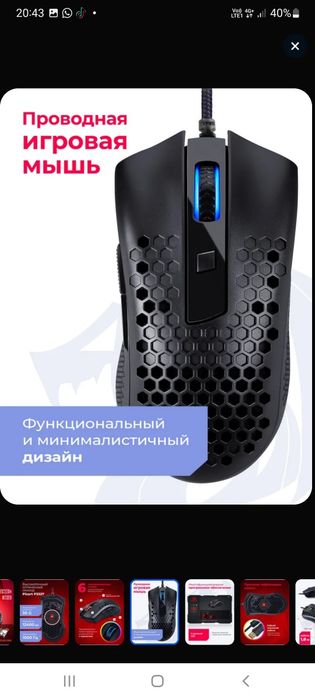 Мышка Redragon..
