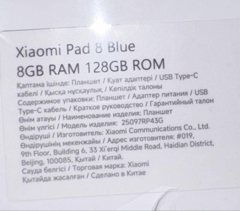 Xiaomi Pad 8 blue 128GB планшет