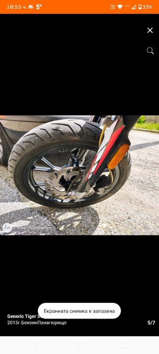 GENERIC SM 50 C Super Moto