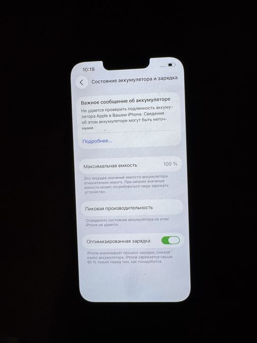 Продам iphone 13