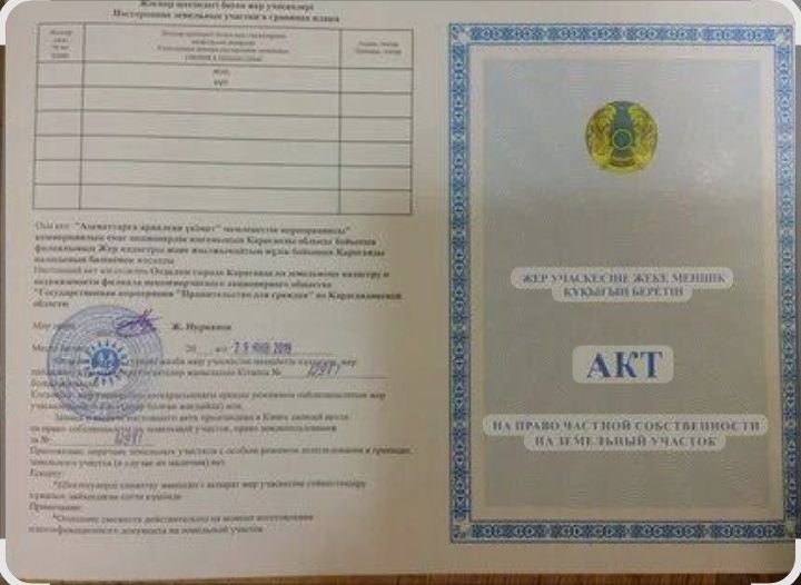 Участок Жер сатылады Исаев 5.соток ИЖС