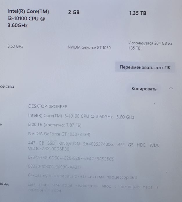 Комьпьютер в комплекте