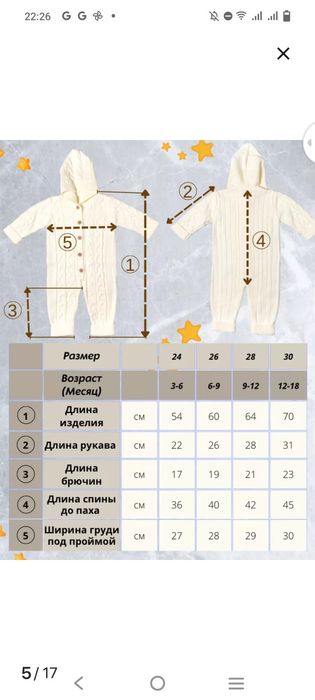 Продам комбинезон вязаный без утеплителя 80-86