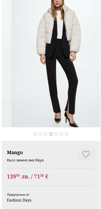 MANGO ново дамско късо яке в бежово