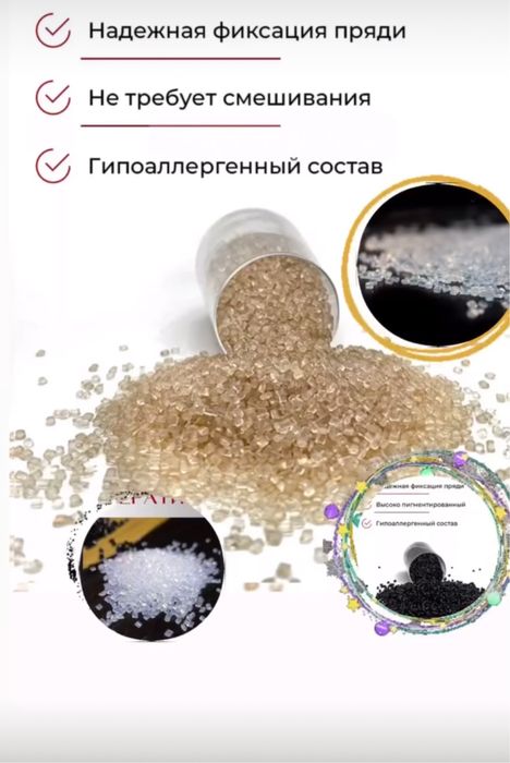 Кератин тугоплавкий