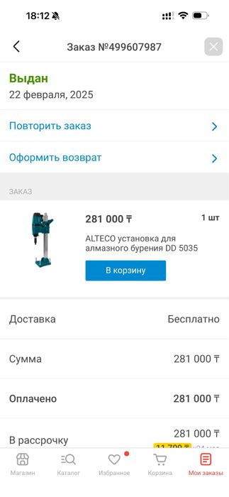 Срочно алмазный бур сатылады