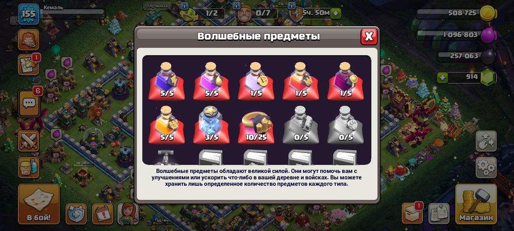 Клеш оф кленс АК