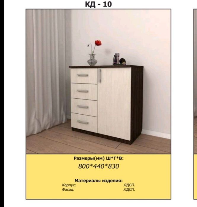 Тумбы, камоды, шкафы производство Россия