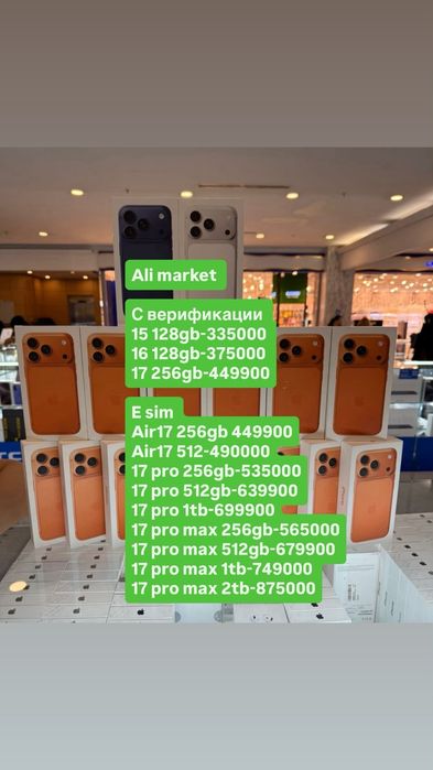 iPhone 17 pro Айфон 17 про верефицированые