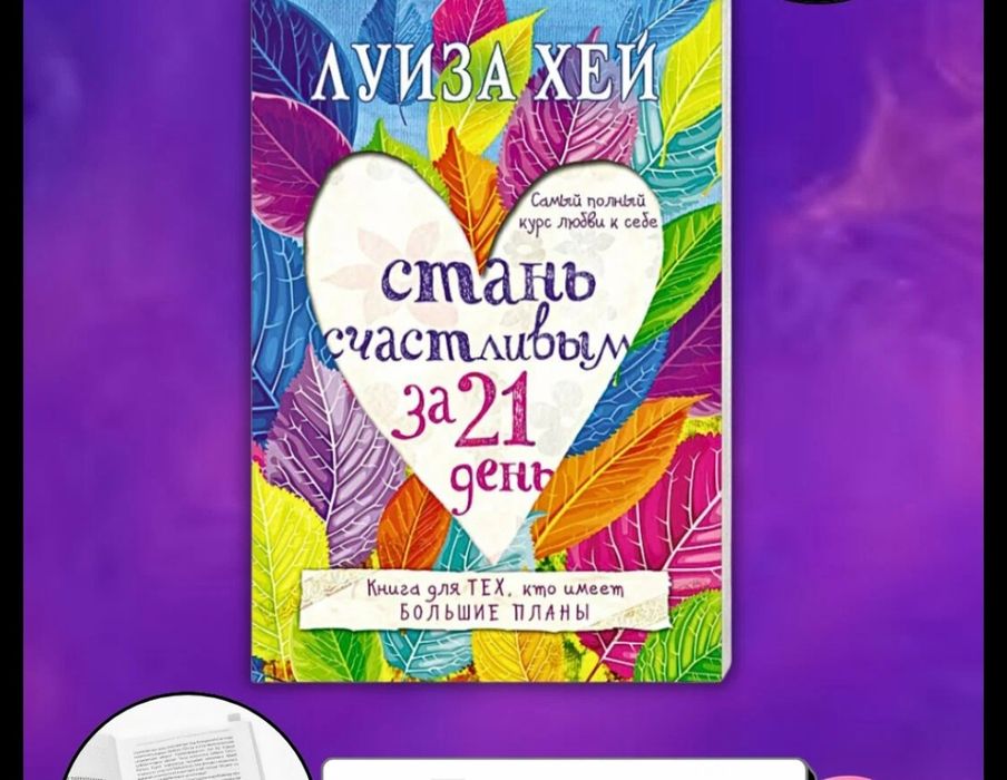 Психологическая книга