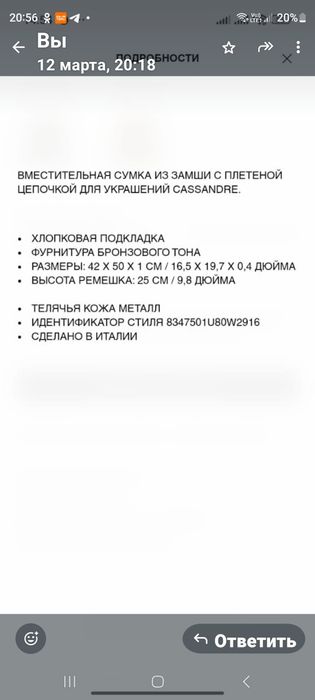 SAINT LAURENT  сумка AMALIA из замши