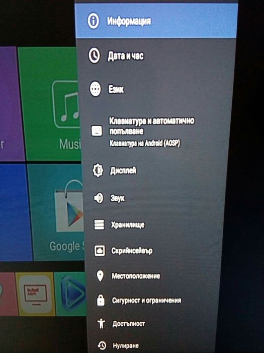 Смарт , Тв бох андройд 9
