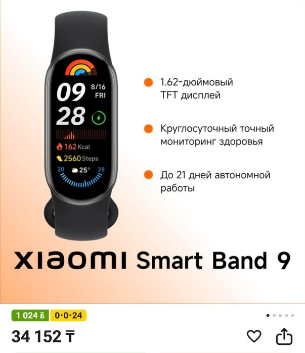 Продам Смарт Часы от Xiaomi